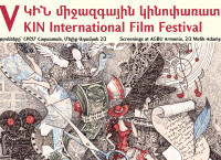 KIN International Film Festival, November 15-19